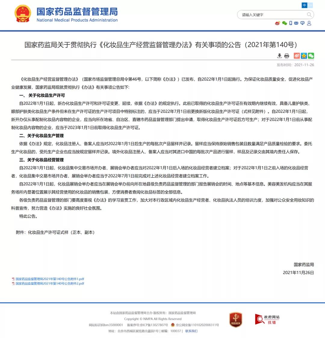 微信圖片_20211127170817.jpg