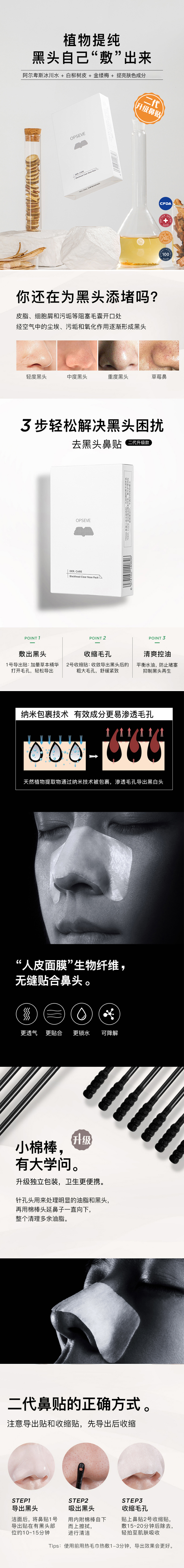 鼻貼.jpg