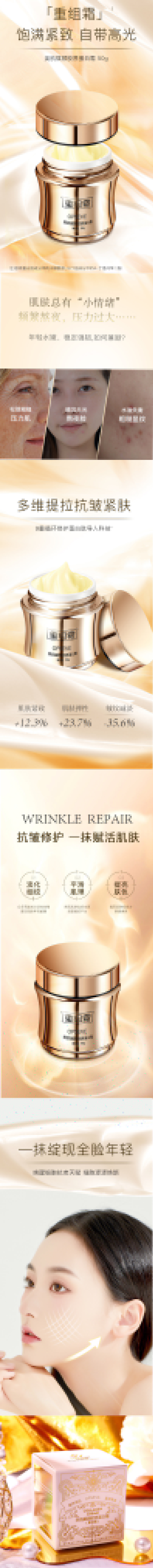 膠原蛋白重組霜.jpg