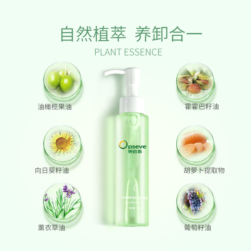 走好護膚的第一步 油類卸妝正在成為主流！