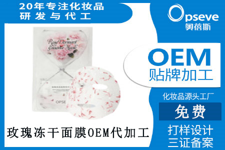 面膜貼牌代加工_玫瑰面膜的功效與作用