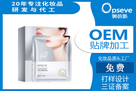 面膜代加工廠家_敷面膜的注意事項(xiàng)