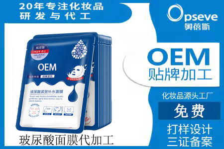 玻尿酸面膜貼牌加工_玻尿酸的作用與功效