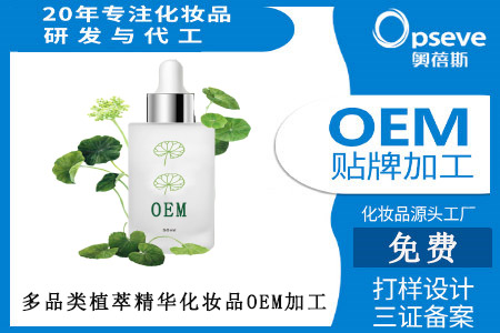 品牌化妝品代加工_植萃化妝品的成分有哪些嗎