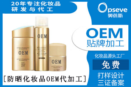 防曬化妝品加工廠_防曬化妝品市場(chǎng)趨勢(shì)