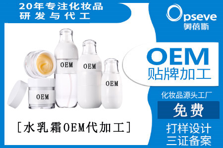 專業(yè)化妝品代加工_化妝品“小樣”是正品嗎