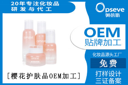 廣州化妝品oem代加工廠_使用護膚品要不要乳化