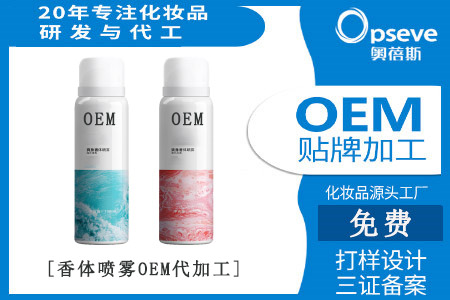 香體噴霧加工廠_止汗香體產(chǎn)品市場