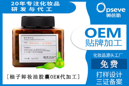 廣州oem化妝品加工廠_新規(guī)大殺器“化妝品106條”