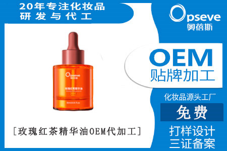 面部精華油加工廠家_精華油的簡(jiǎn)單介紹