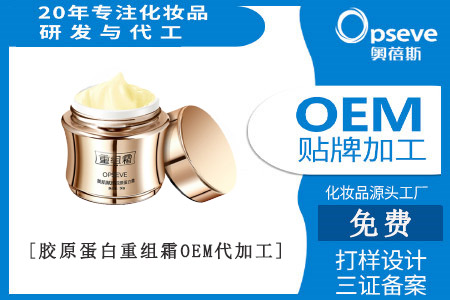 面霜oem代加工生產(chǎn)廠家_面霜的功效作用