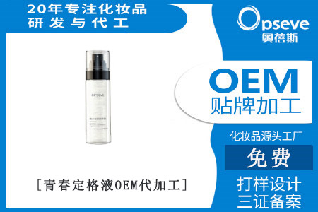 代加工化妝品工廠_如何做出抗衰明星大單品