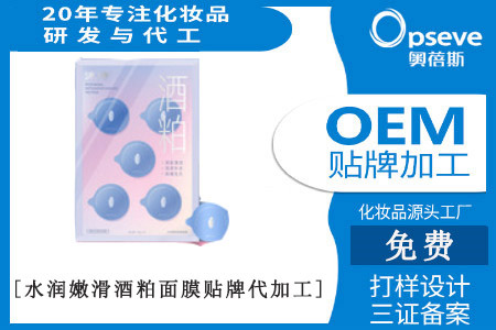 化妝品oem貼牌代加工_如何看面膜的好壞