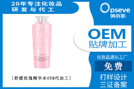 化妝品代理加工廠_怎么用爽膚水？