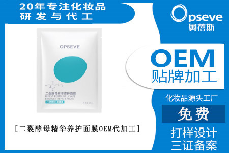 廣州化妝品加工廠家_面膜的劑型