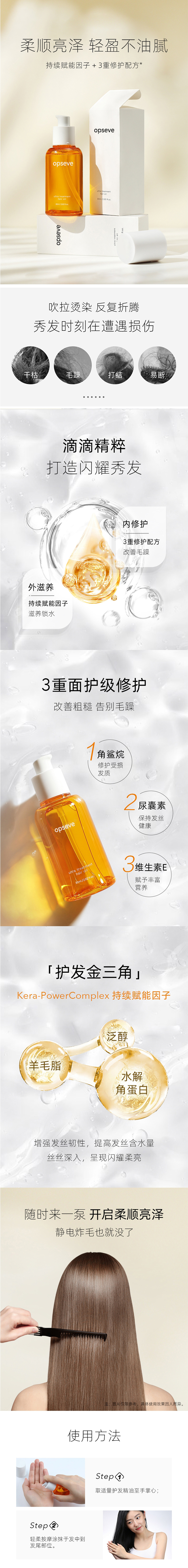 KT且初女士護發(fā)油護發(fā)精油預防毛躁頭發(fā)柔順干枯卷發(fā)燙染KIMTRUE-tmall.com天貓.jpg