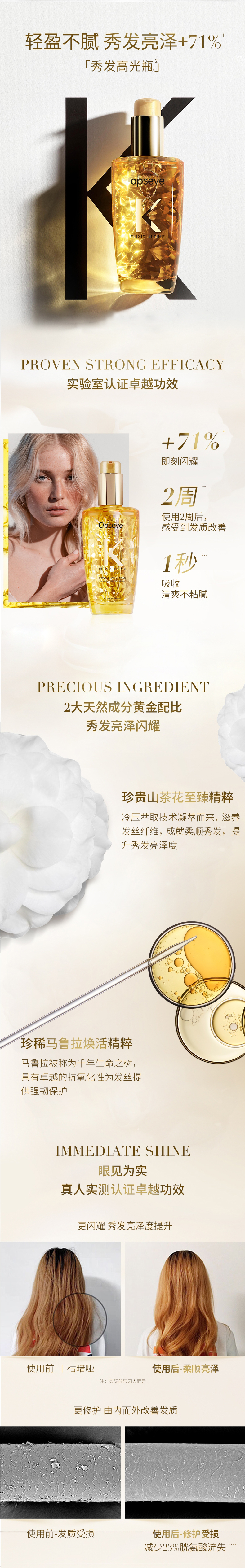 【花漾禮贊】卡詩(shī)神仙護(hù)發(fā)精油修護(hù)干枯香味久留香改善毛躁護(hù)發(fā)-tmall.com天貓.jpg