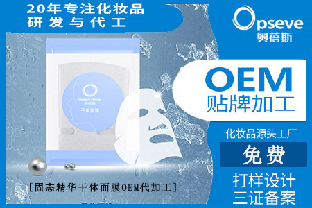 化妝品面膜加工_敷面膜有哪些誤區(qū)