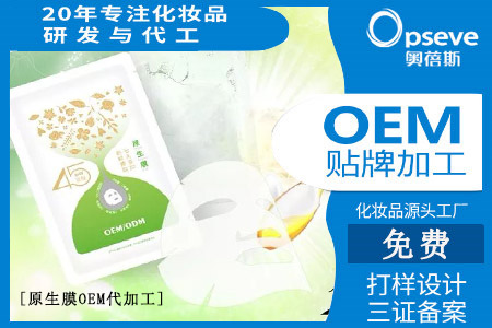 面膜生產(chǎn)加工廠家_如何對臉部按摩保養(yǎng)