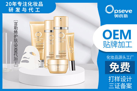 化妝品oem加工廠_護膚抗衰之王-富勒烯
