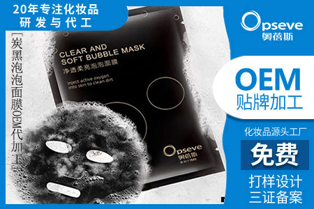 面膜護(hù)膚品代加工廠_為什么要敷面膜