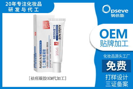 祛痘護(hù)膚品加工廠家_如何改善痘痘肌
