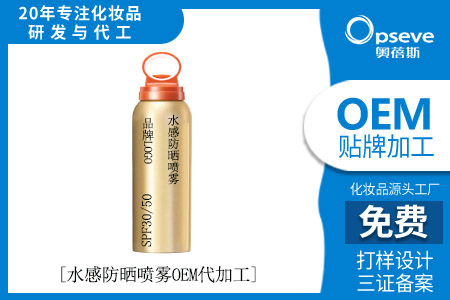 防曬噴霧代加工廠家_防曬紫外線知識