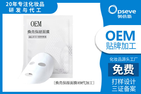 廣東保濕面膜代加工廠_補(bǔ)水保濕面膜的作用