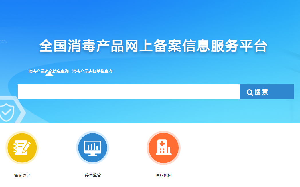 洗手液代加工廠家_消字號代加工備案流程