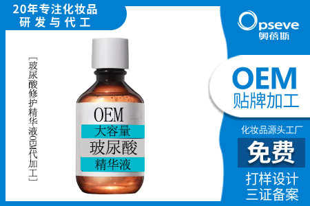 精華液代加工_精華液的作用功效