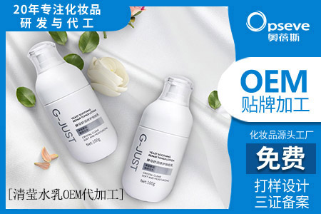 護膚品加工oem_不同膚質如何護膚