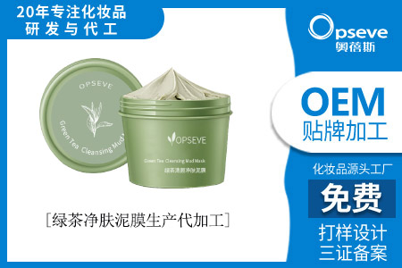 清潔泥膜oem加工_綠茶的護膚好處