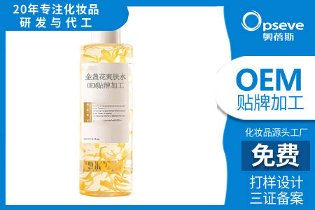 補(bǔ)水爽膚水代加工廠(chǎng)家_口碑比較好的爽膚水