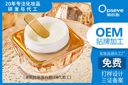 化妝品加工廠家_巨子生物赴港IPO擬上市