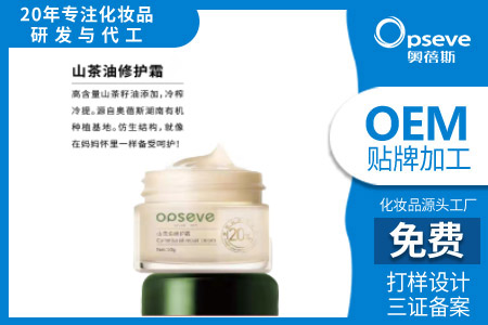 工廠代加工化妝品有哪些程序