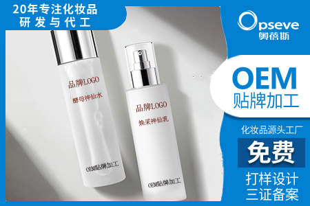 oem護(hù)膚品代工廠_發(fā)酵成分護(hù)膚品的運(yùn)用