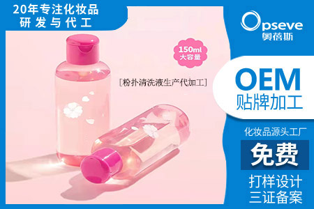 網(wǎng)紅粉撲清洗液代加工_粉撲怎么清洗