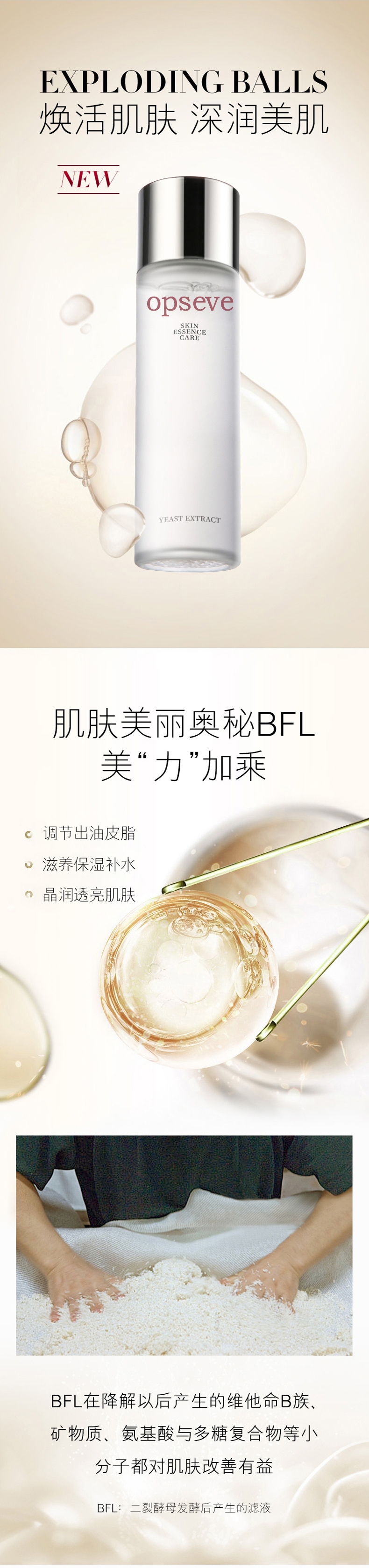 LEADR-活酵母神仙水保濕補水毛孔修護化妝水控油爽膚水女濕敷正品-tmall_01.jpg