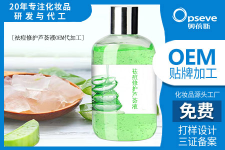 杭州化妝品代加工廠_直擊敏感肌護(hù)膚