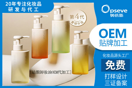 代加工各種化妝品廠家_你不知道的卸妝那些事?