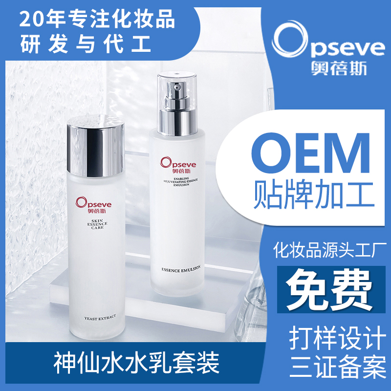 神仙水水乳套裝.jpg
