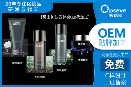 男士護(hù)膚品代加工_男生日常護(hù)膚要點(diǎn)