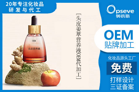 化妝品OEM代加工廠_為什么要進(jìn)行頭皮護(hù)理