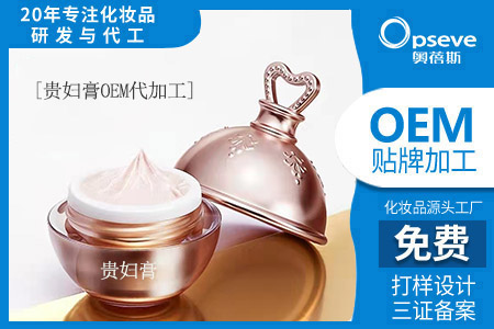 化妝品oemodm加工廠_再度易主的郁美凈