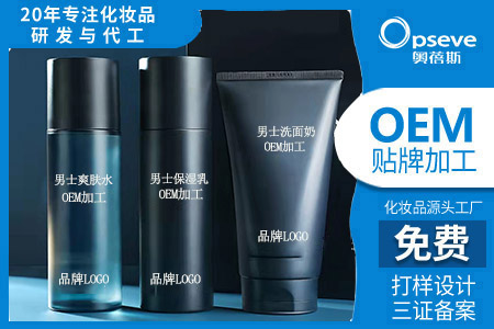 男士化妝品代加工工廠_“他消費(fèi)”的化妝品市場(chǎng)