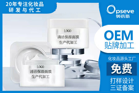 oem廣州化妝品加工廠_面膜護膚品的發(fā)展