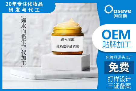 化妝品代加工到底適合什么客戶
