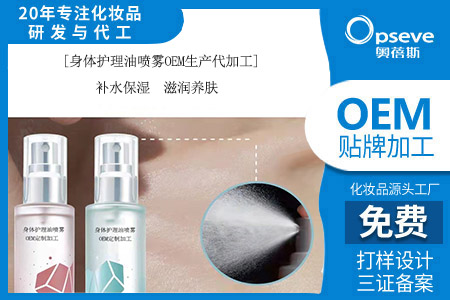 護(hù)膚oem加工廠家_身體護(hù)理市場前景