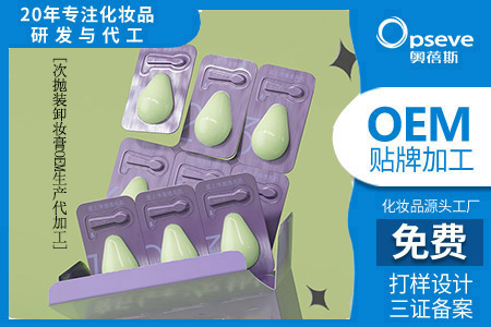 化妝品加工廠_怎樣卸妝才是正確