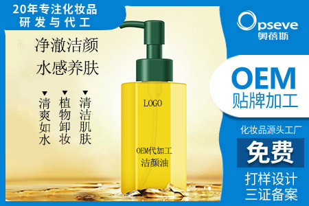 化妝品代加工廠_卸妝水和卸妝油的區(qū)別